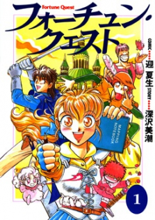 Fortune Quest
