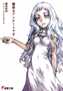 Kantan na Enquete desu