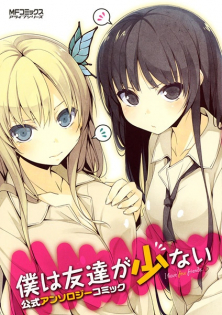 Boku wa Tomodachi ga Sukunai: Koushiki Anthology Comic