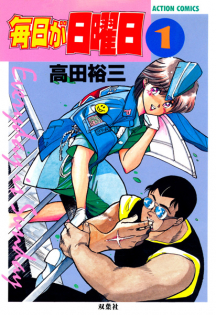 Mainichi ga Nichiyoubi