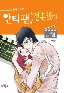 So I Married an Anti-Fan