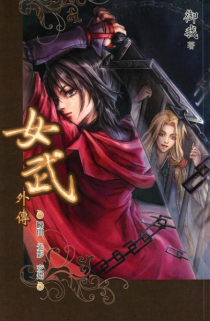 Nu Wu