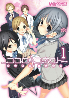 Magi-Cu 4-koma: Kokoro Connect