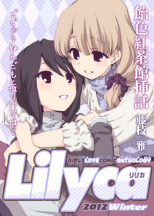 Ameiro Kouchakan Souwa: Lilyca