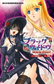 Black Widow: Kokui no Ansatsu-hime