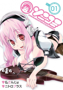 Sonicomi - Communication with Sonico
