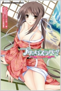 Princess Lover! Houjouin Seika no Koiji