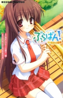 Bra-ban!: Nakanoshima Tae no Jijou