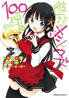 Kanojo-tachi no Meshi ga Mazui 100 no Riyuu