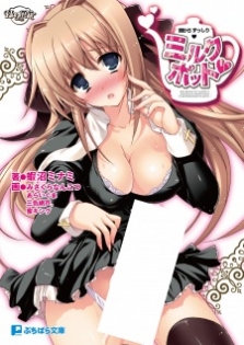 Asa kara Zusshiri Milk Pot