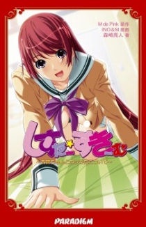 Sister Scheme: Oneechan to no Shikata ni Tsuite