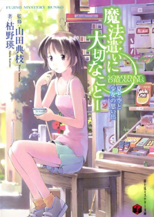 Mahoutsukai ni Taisetsu na Koto