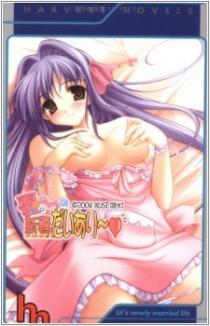 Ui-chan no Niizuma Diary