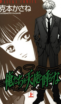 Hands Off!: Don't Call Us Angels