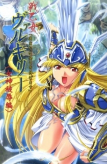 Ikusa Otome Valkyrie: 