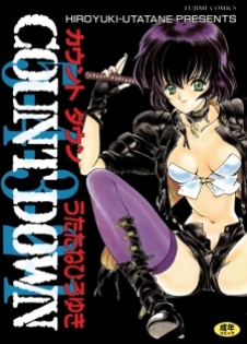 5-4-3-2-1 Count Down