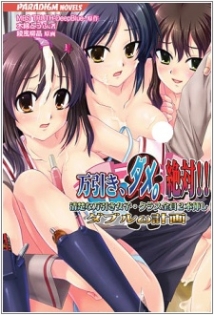 Manbiki, Dame. Zettai!! Seiso na Manbiki Joshi Class Zenin 2 Hon Sashi! Double ω Keikaku