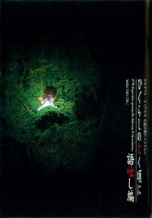 Higurashi no Naku Koro ni: Kataribanashi-hen