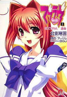 Muv-Luv