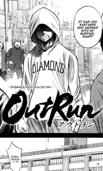 Kuramochi Youichi Special Bangai-hen: OutRun