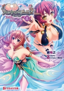 Kyonyuu Fantasy Gaiden 2