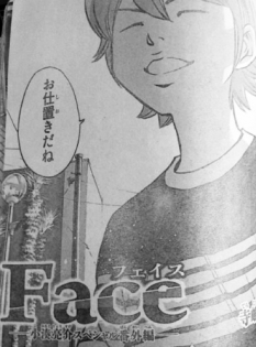 Kominato Ryousuke Special Bangai-hen: Face