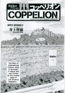 Coppelion Site Story