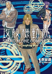 Koukaku Kidoutai: Stand Alone Complex - The Laughing Man