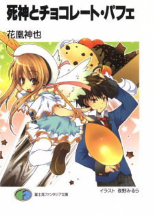 Shinigami to Chocolate Parfait
