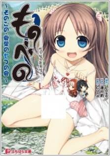 Monobeno: Sonogo no Natsuha no Nanatsu no Natsu