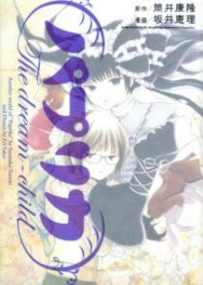 Paprika: The Dream-Child