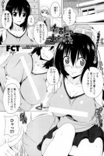 Iinchou no Naishogoto Bangai-hen