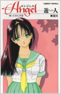 Angel: Kaette Kita Tenshi