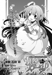 Bermuda Triangle: Karen on Stage♪