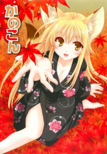 Kanokon