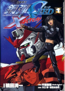 Kidou Senshi Gundam SEED: X Astray