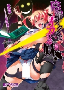 Inshitsu Otaku ni Ikareru Kanojo