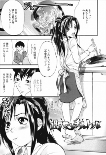 147 Centimeter Bangai-hen