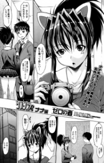 Sister★Brother R: Nana-hen