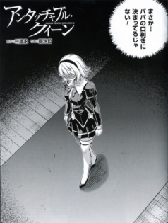 Freezing: Extra Story