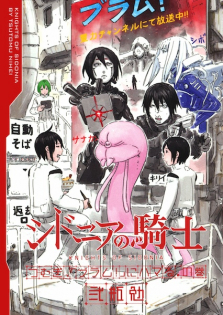 Sidonia no Kishi: Tsumugi, 