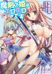 Maken no Hime wa Ero Ero desu