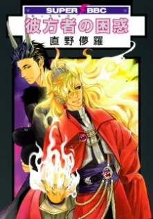 Acchimono no Konwaku