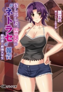 Kashidashi Tsuma, Marina no 