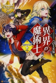 Ikai no Majutsushi Special+