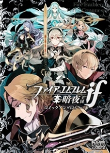 Fire Emblem If Anya Oukoku Comic Anthology