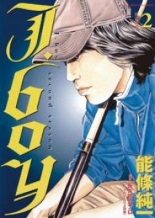 J.Boy - Second Season