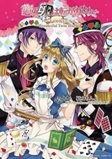 Koi no Tamago wa Korogari Ochite - Heart no Kuni no Alice - Wonderful Twin World