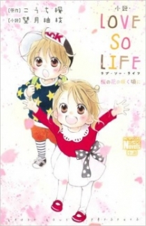 Love So Life - Sakura no Hana no Saku Koro ni