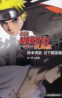 Naruto: Shippuuden Movie 2 - Kizuna